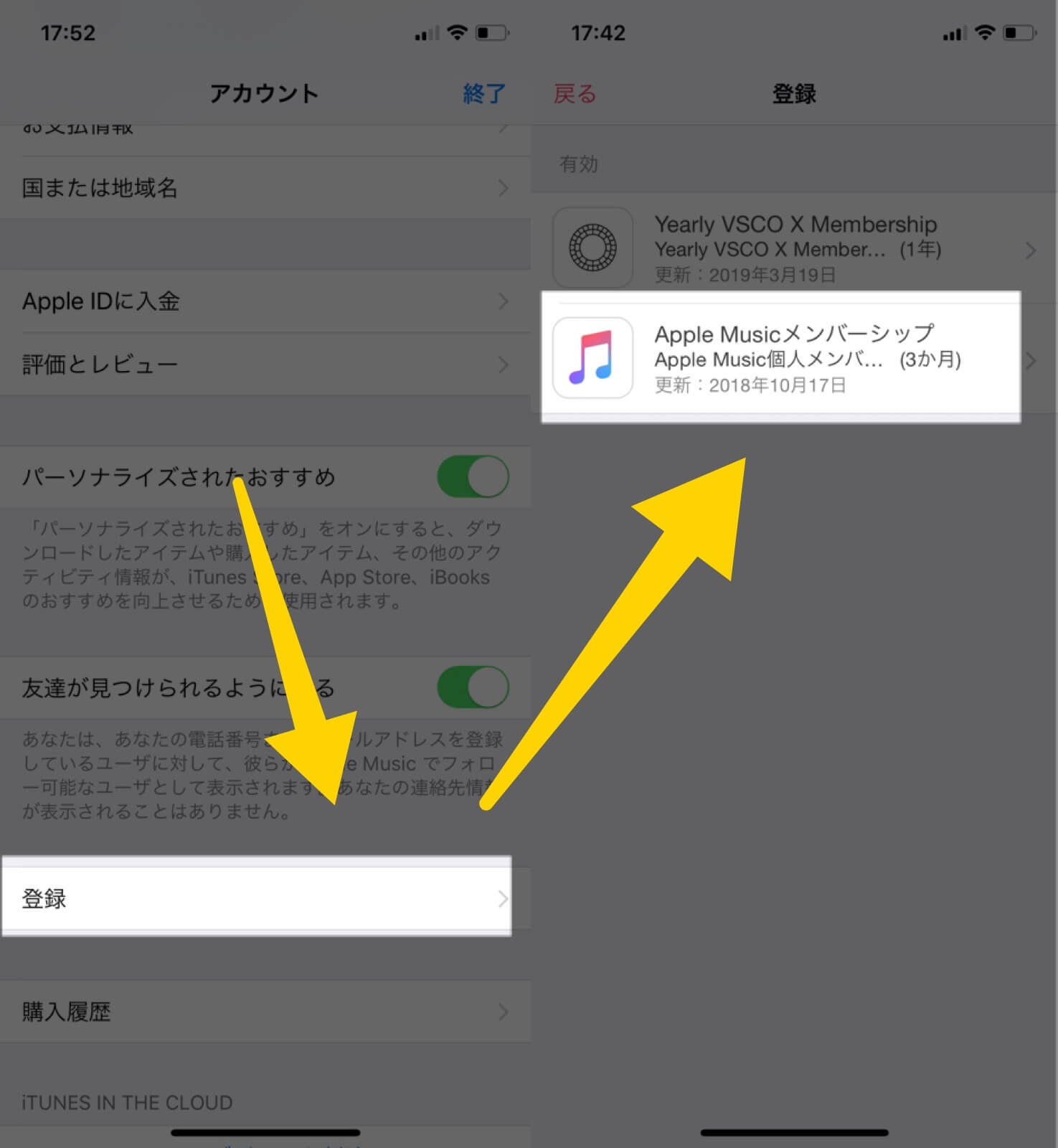 【登録】からApple Musicを選択