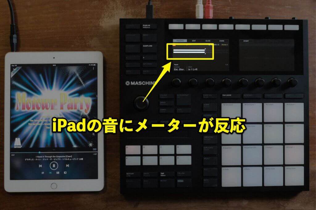 外部入力の音を認識
