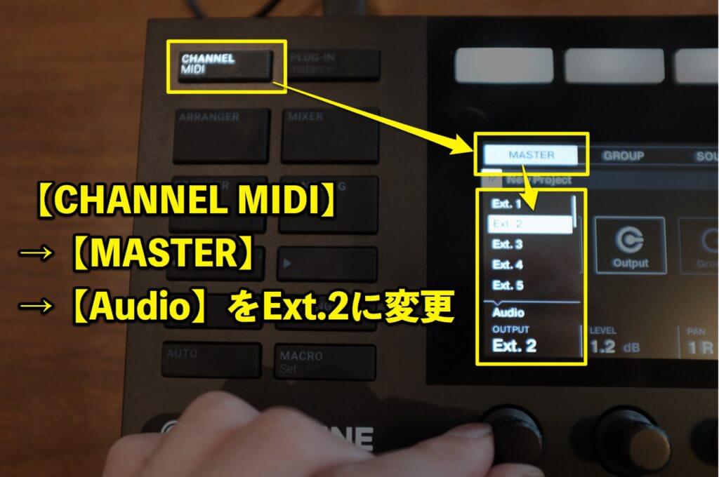 マスターはオーディオのエクスターナル2に変更