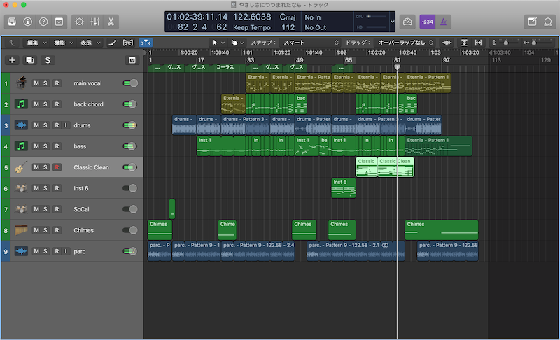 Logic Pro Xで初めての曲が完成