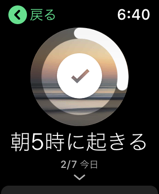 毎朝５時には起きれるようになった