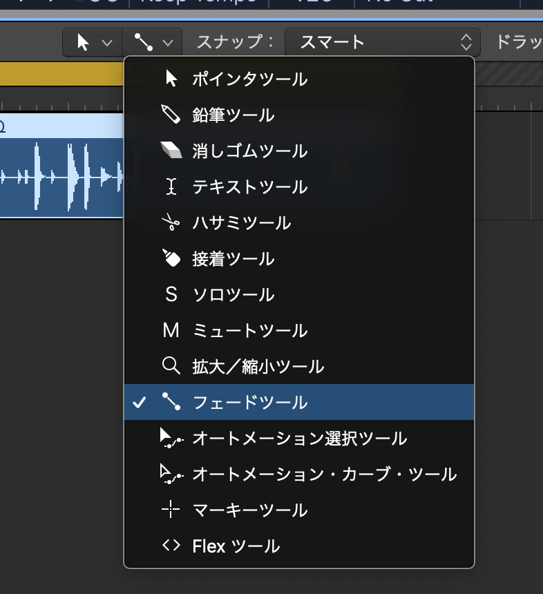 ツールからフェードツールを選択