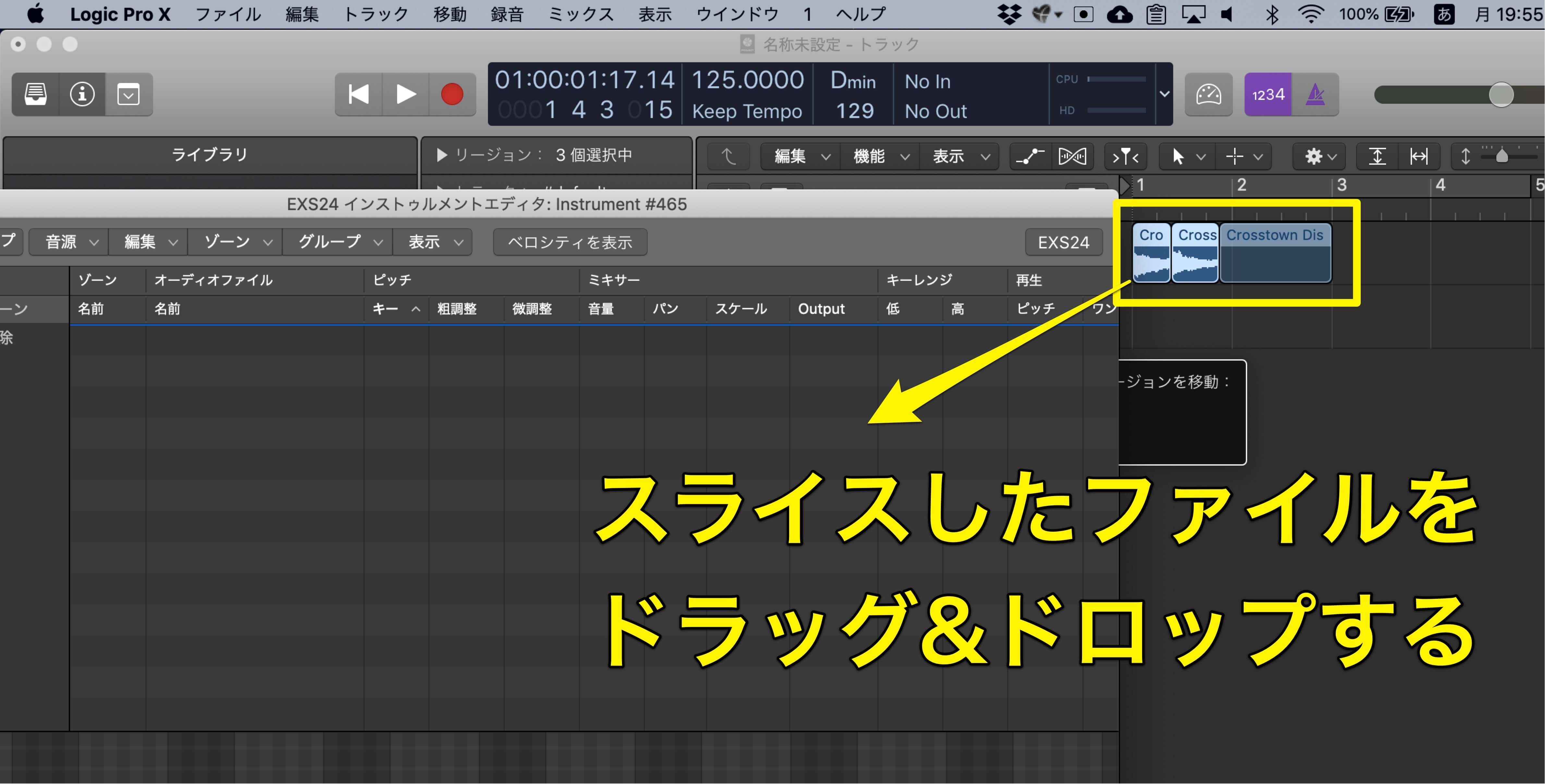 スライスしたオーディオをドラッグ&ドロップする