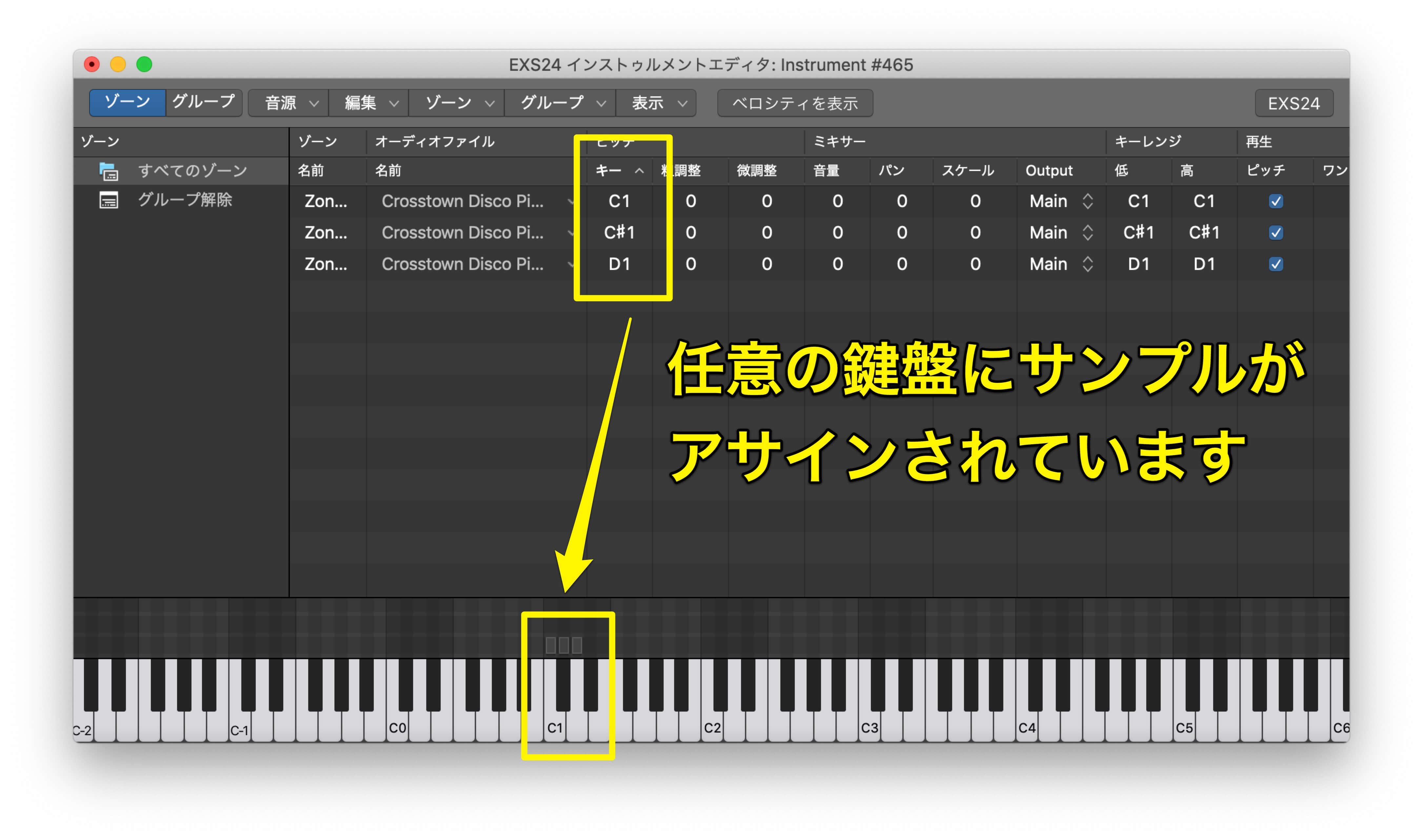 任意の鍵盤にサンプルがアサインされています