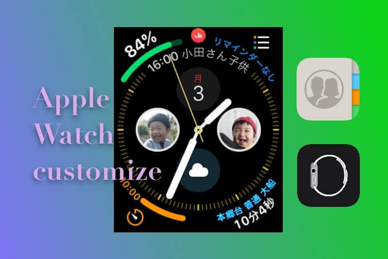 Apple Watchのコンプリケーションにお気に入りの写真を入れる方法