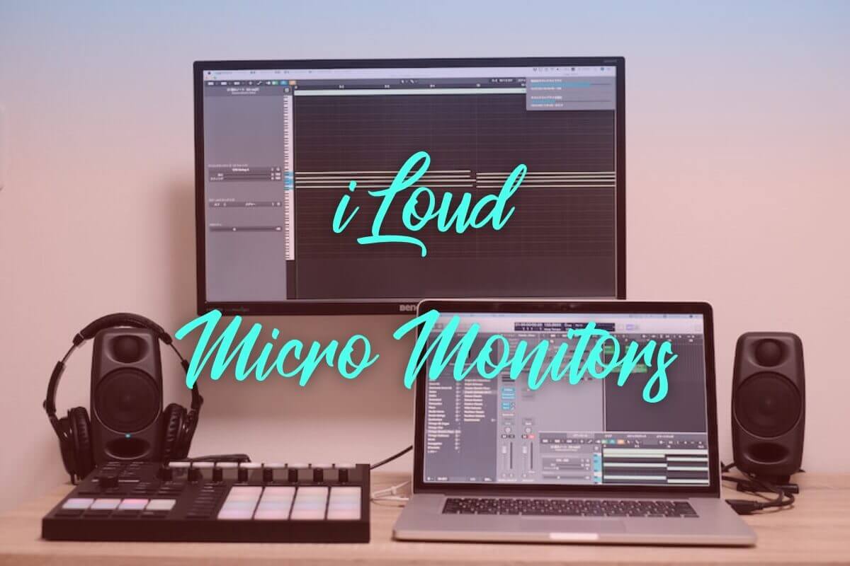 【レビュー】小さくてもパワフルでフラットなDTMスピーカー「iLoud Micro Monitor」