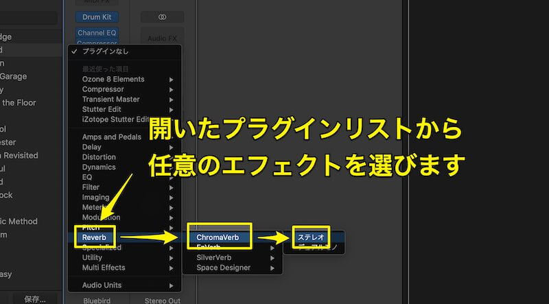 プラグインの種類を選びます