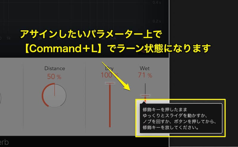 command＋Lでラーン状態に