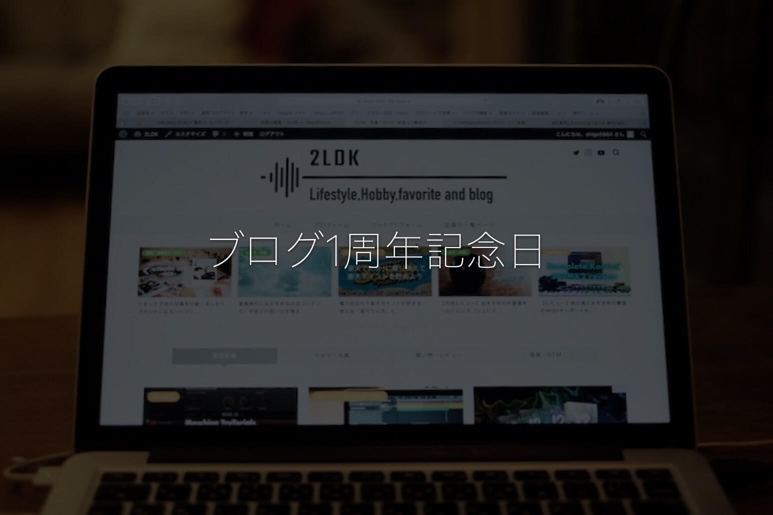 ブログ1周年なので振り返りとか2年目のやりたいこととかまとめ
