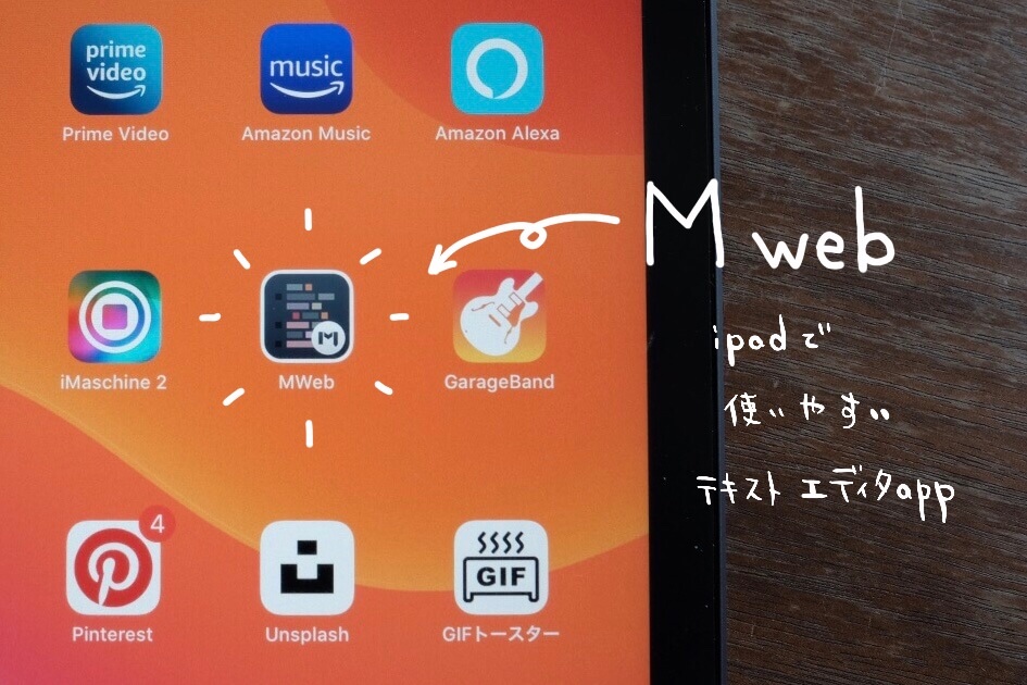 Ipadのブラウザのワードプレスがおかしいのでmwebでブログ書くよ 2ldk
