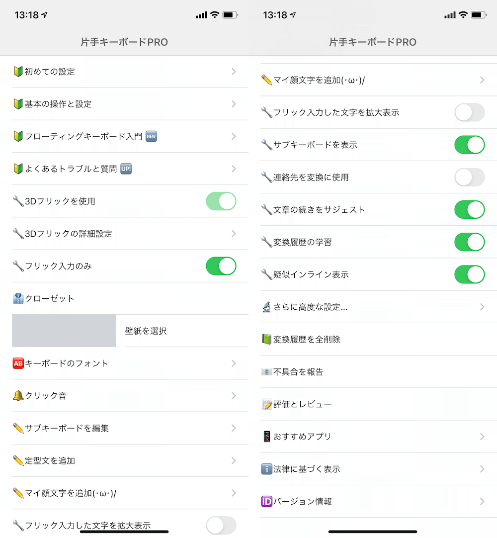 まずは初めての設定や、基本の操作と設定から見てみるといいです