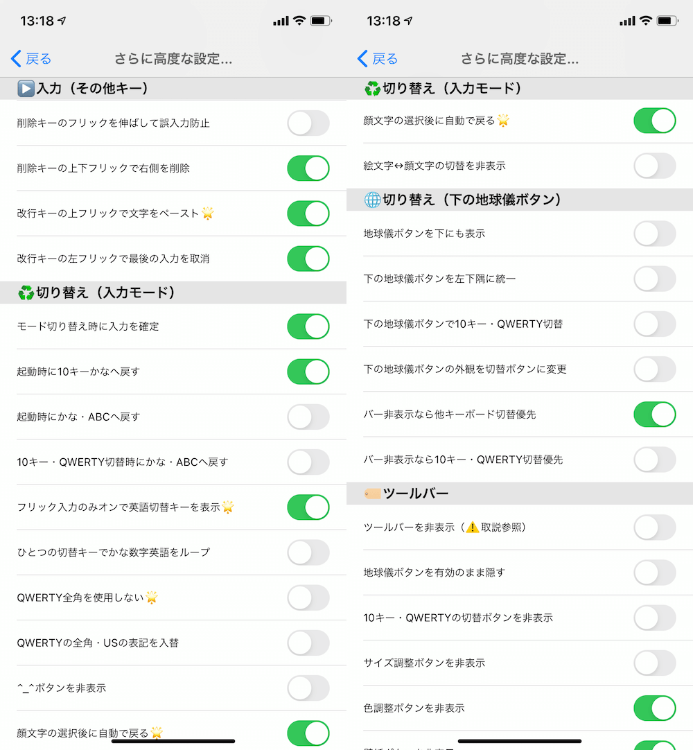 全部を設定する必要はないですよ！