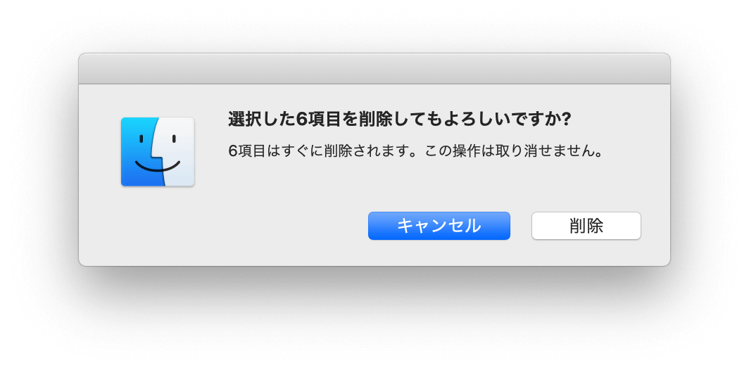 不要なものを選択