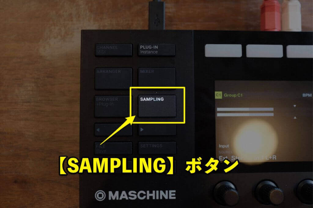 【SAMPLING】ボタンを押してサンプリングモードにします