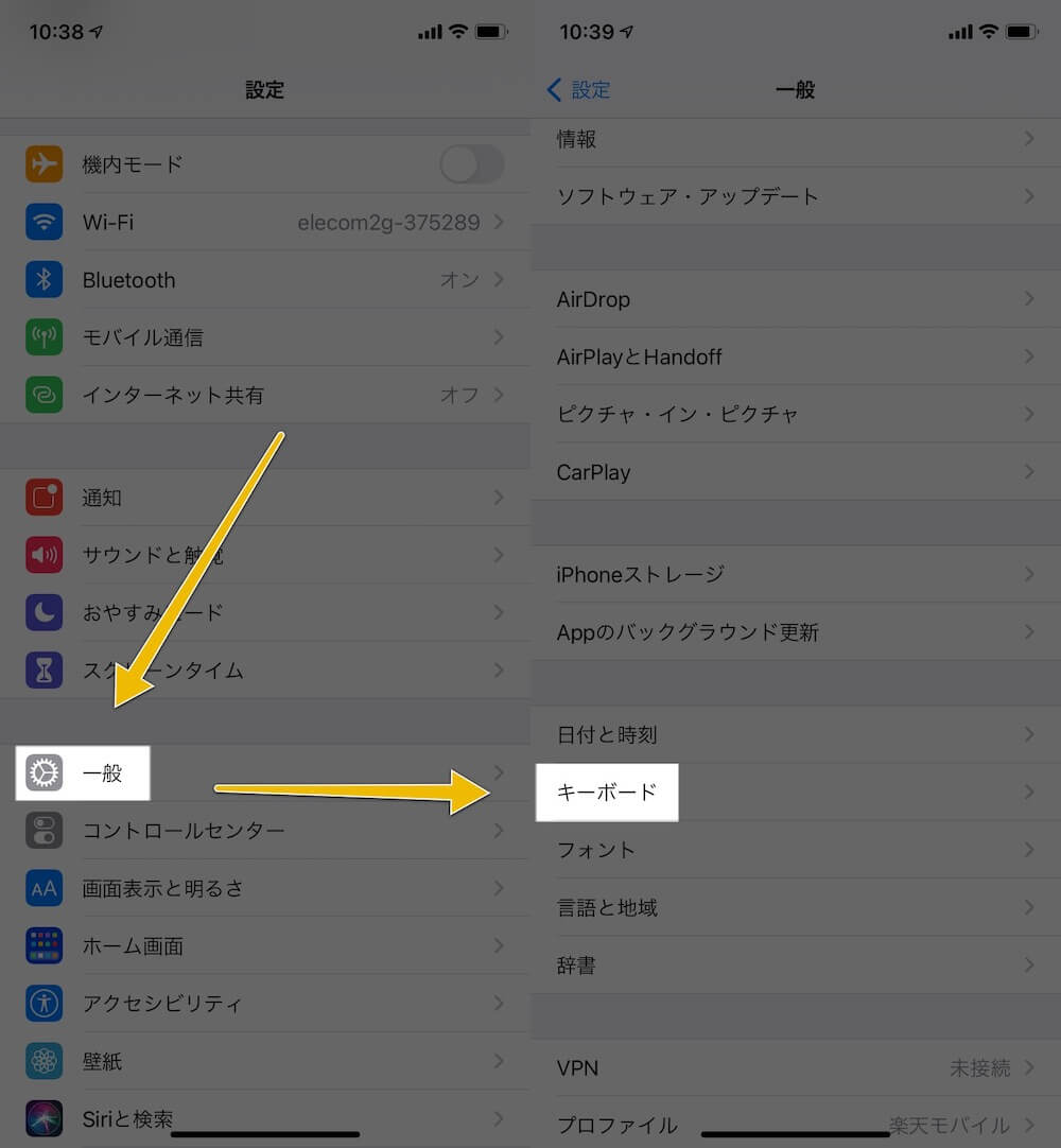 iPhoneの設定アプリから【一般】→【キーボード】を選択します。