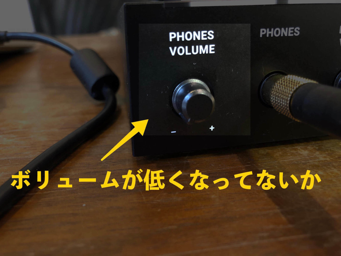 【PHONES VOLUME】の音量がゼロ、または低くなってないかチェック