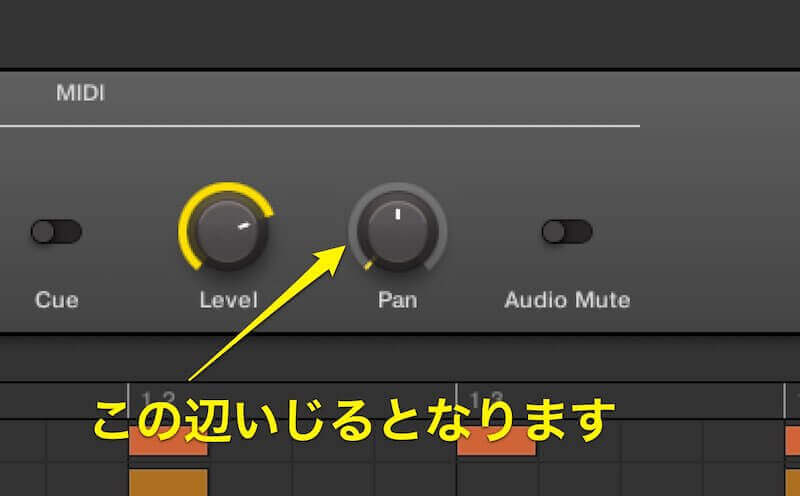 ソフトウェア画面で【Output】→【Audio】→【Pan】のノブがあるんですけど、そこの外側にカーソル合わせると白く反転します。