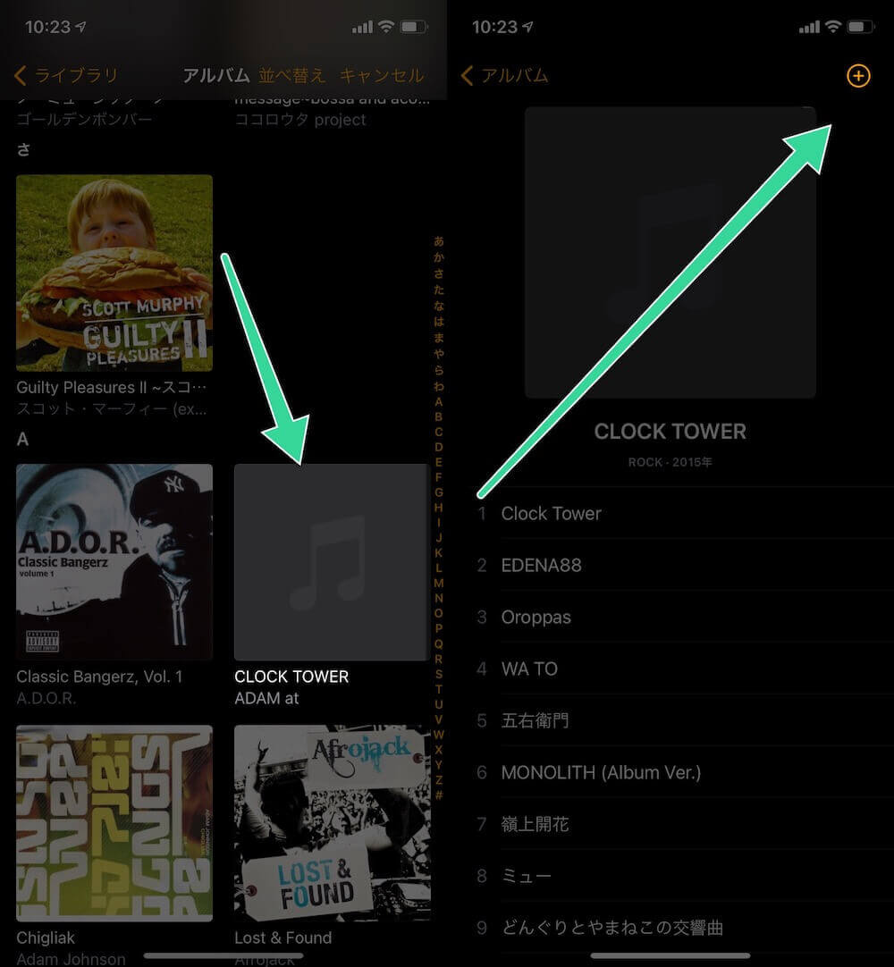 追加したいアルバム（今回はこのCLOCK TOWER）を選択して、右上の【＋】をタップします。