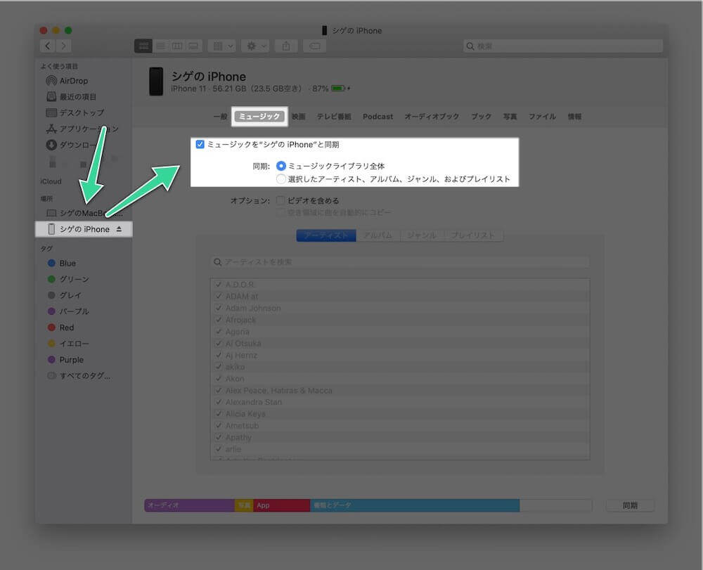 【Finder】→【接続したiPhone】を選択し、タブの左から二番目の【ミュージック】を選択します。
