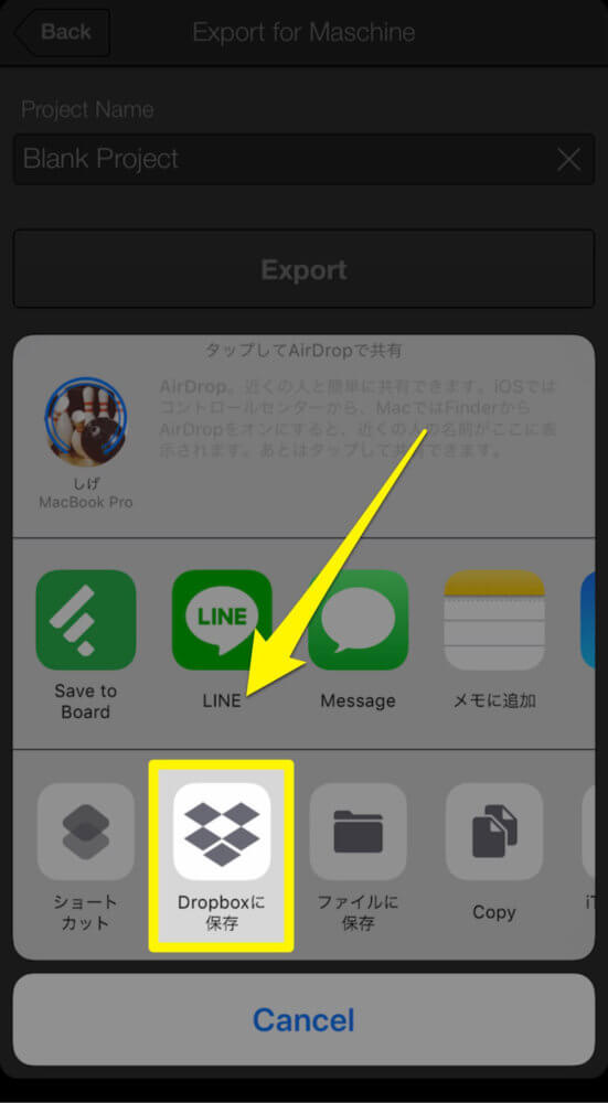 共有メニューの中にDropboxが出てくるのでタップ。