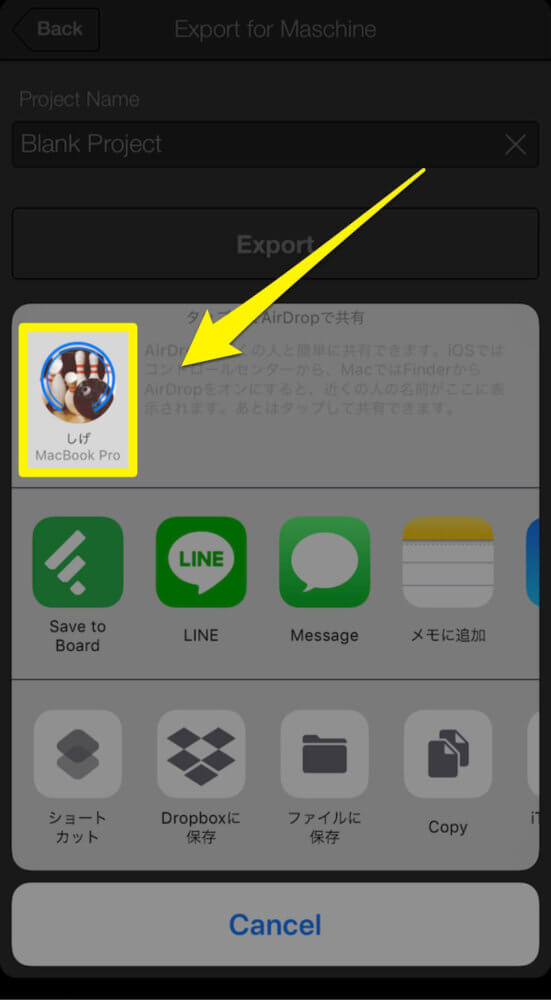 iMaschineプロジェクトをエクスポートしたら、上部に出てくるiPhoneやMac・iPadなどのアカウントのアイコンをタップするだけ。