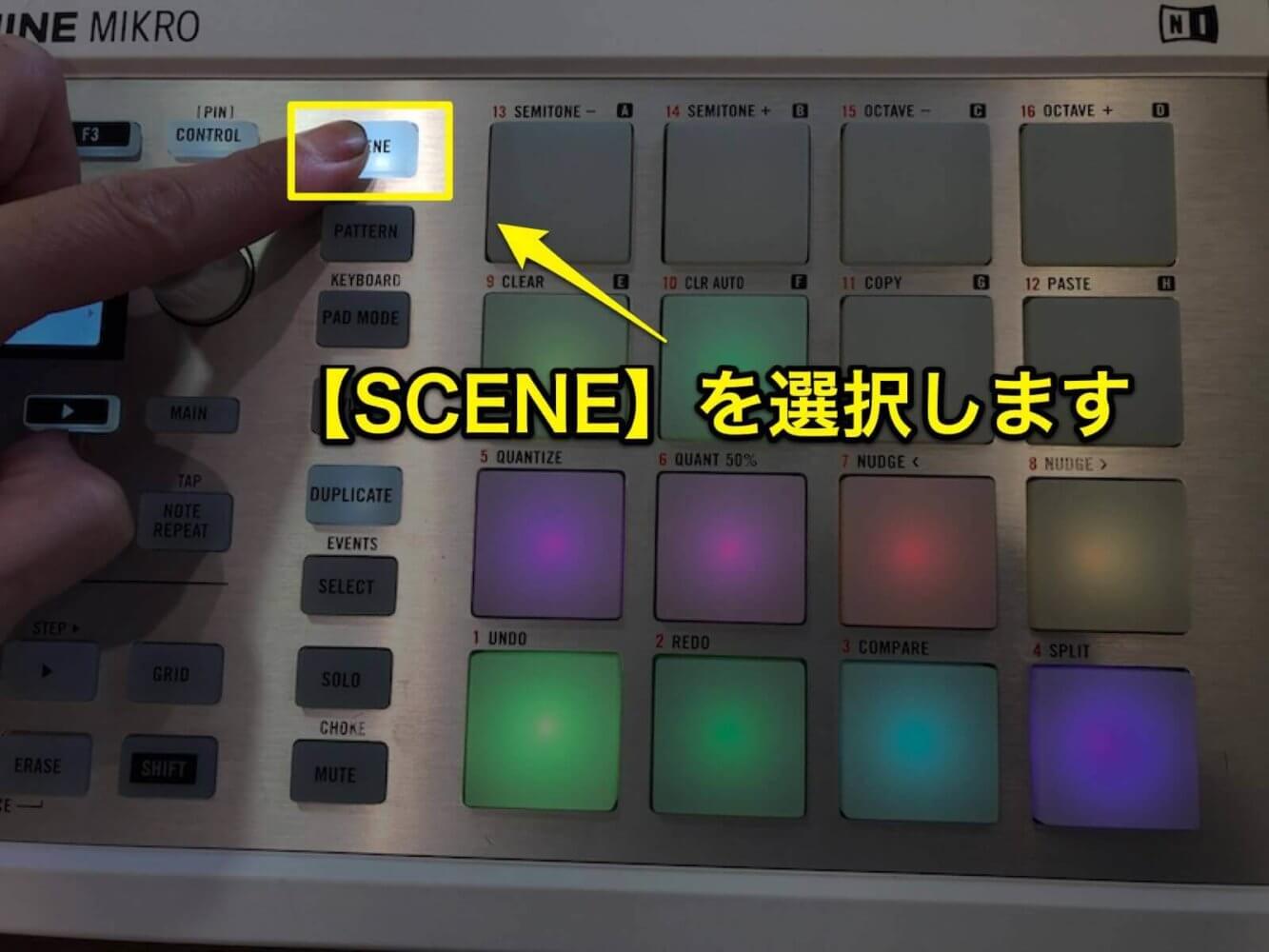 Maschineハードウェアでシーンを全選択する方法