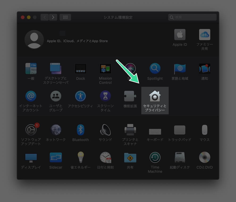 【システム環境設定】から【セキュリティとプライバシー】へ、