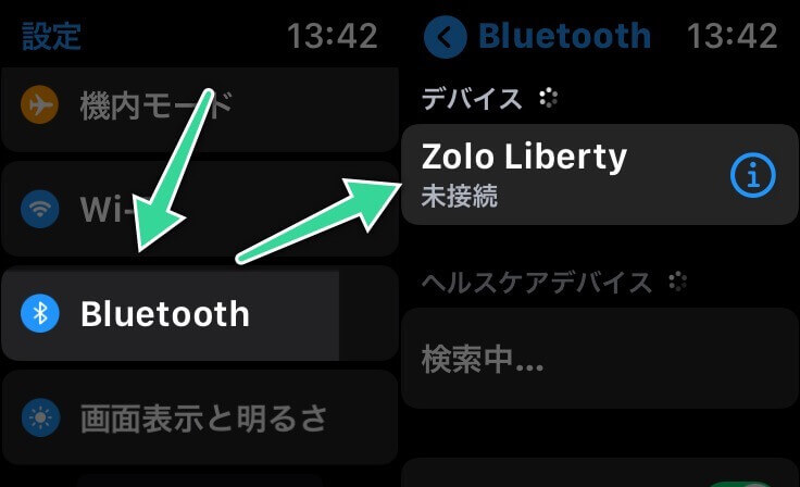 【設定】→【Bluetooth】→【デバイス】から変更