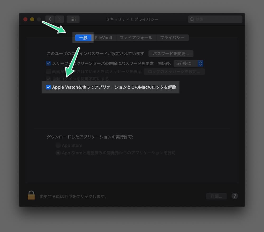 【一般】から【Apple Watchを使って...】を選択すればOKです。